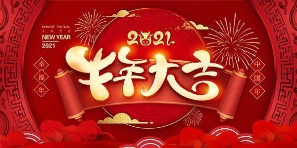 春節(jié)放假通知.jpg
