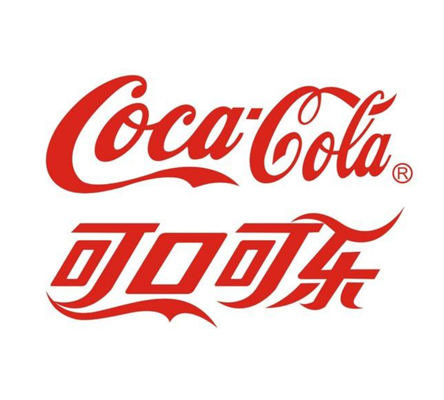 可口可樂(COCA COLA)驗(yàn)廠