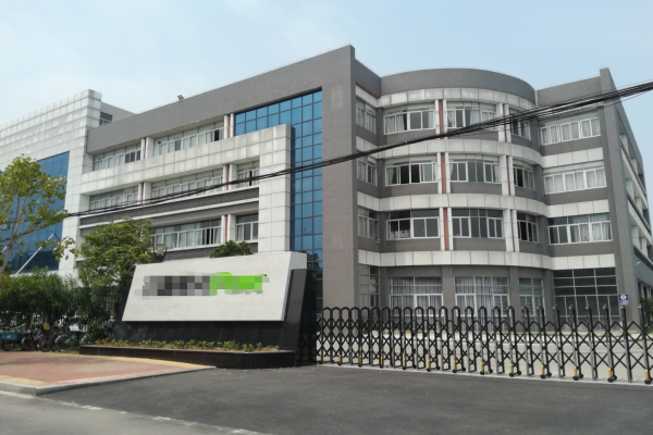 恭喜深圳***信息技術(shù)有限公司通過27001認證