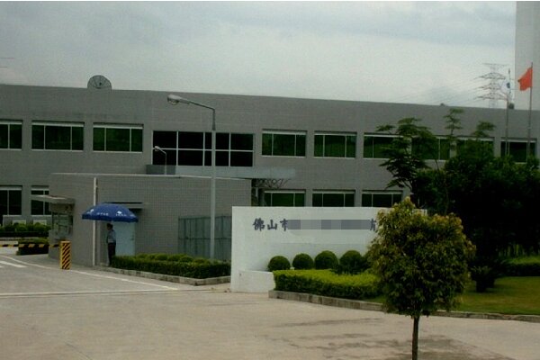恭喜佛山市**達(dá)塑料五金制品有限公司通過BSCI認(rèn)證