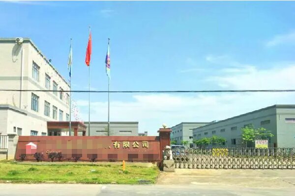 恭喜東莞市***材料科技有限公司通過fsc認(rèn)證年審
