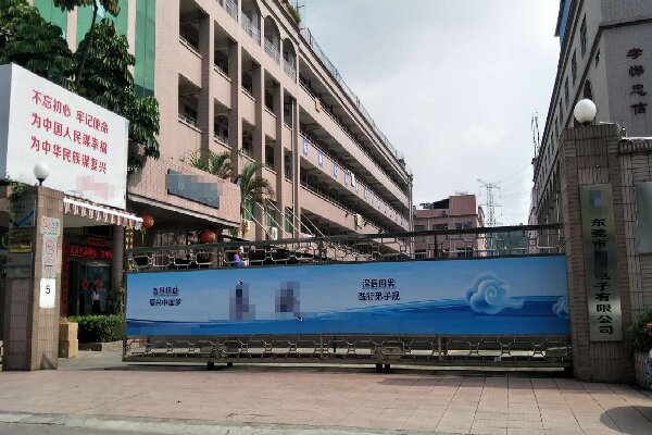 恭喜東莞市**電子有限公司通過BSCI認(rèn)證