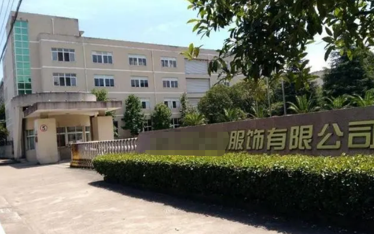 恭喜佛山市**服裝服飾有限公司通過Disney認(rèn)證