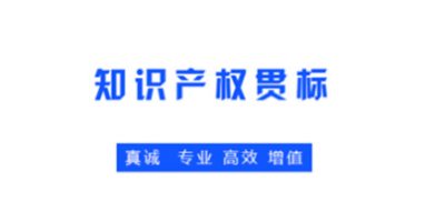 知識產(chǎn)權(quán)管理體系認(rèn)證證書是什么？