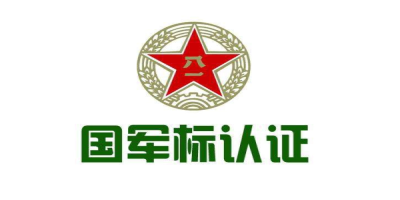 GJB9001C-2017認證哪些企業(yè)可以做？