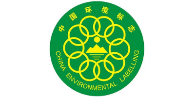 申請(qǐng)十環(huán)認(rèn)證需要哪些資料？