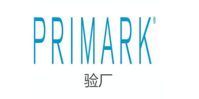 Primark驗廠結(jié)果分幾個等級？