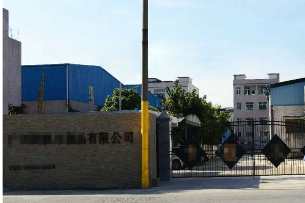 恭喜上高縣**木制品廠通過FSC認(rèn)證