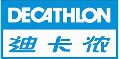 迪卡儂驗廠標準是怎樣的呢？