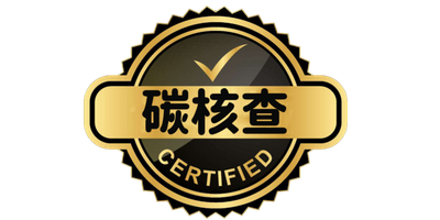 什么是碳核查報(bào)告呢？