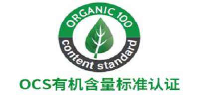 產(chǎn)品標(biāo)識OCS認(rèn)證標(biāo)簽的色彩可以自由選擇嗎？